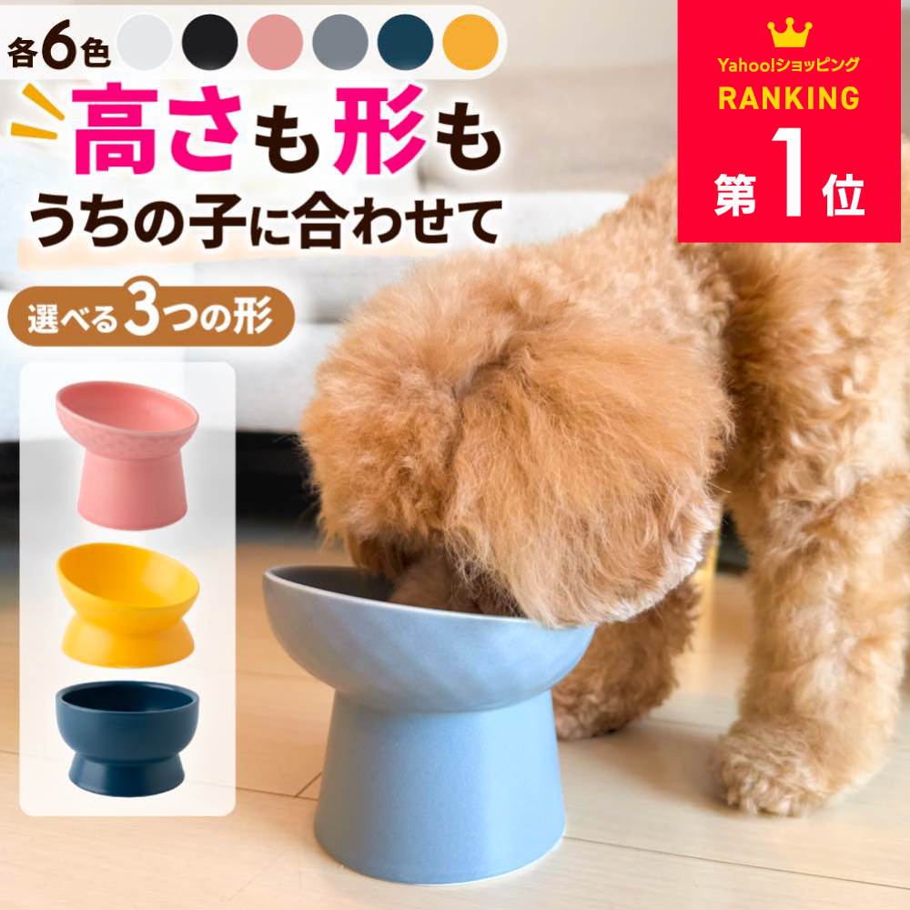 ペットボウル 犬 猫 フードボウル セラミック ハイスタンド 陶器 高さ