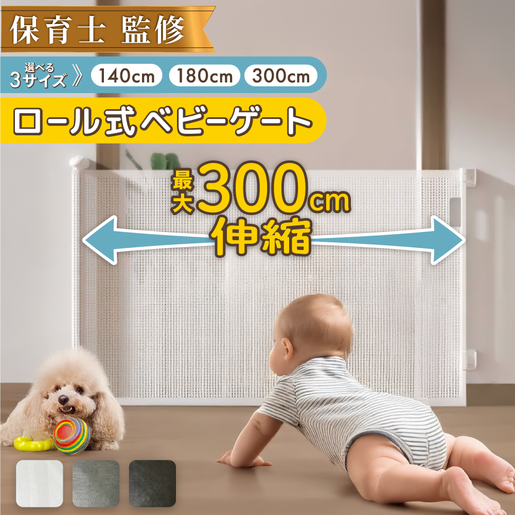 �y140cm 4780�~�`�z�x�r�[�Q�[�g ���[���� 180cm �y�b�g�Q�[�g �x�r�[�t�F���X �y�b�g �Ԃ���� �� �K�i �� �� �Q�[�g 100cm�ȏ� �� �L�b�`��  ���[�� ���C�h