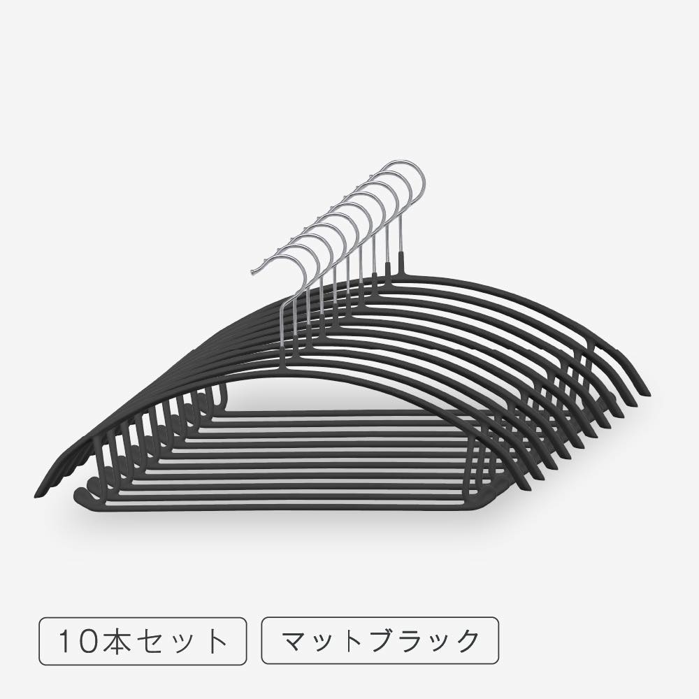 10本セット 2080円~】すべらないハンガー 跡が付かないハンガー
