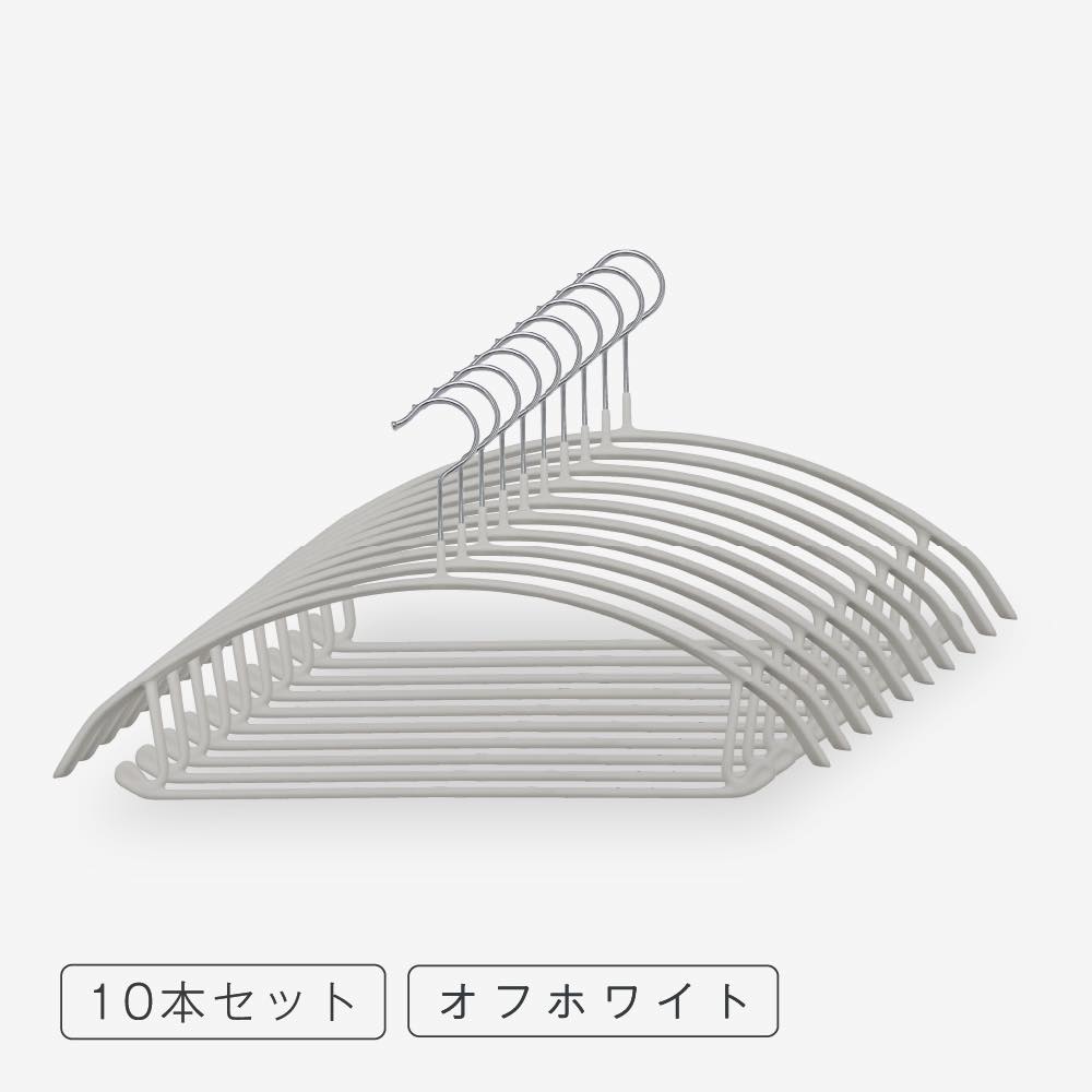 10本セット 2080円~】すべらないハンガー 跡が付かないハンガー