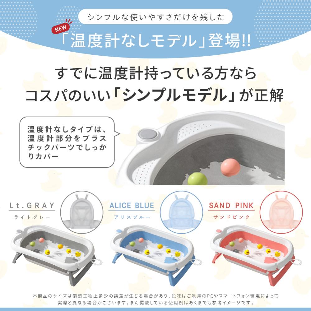 【温度計無し 3980円】ベビーバス 折りたたみ バスタブ 沐浴 洗い桶 ベビーバスチェア タライ 折り畳み 洗濯 洗濯物 沐浴用 ソフトタブワイド ベビー ペット 関連画像1