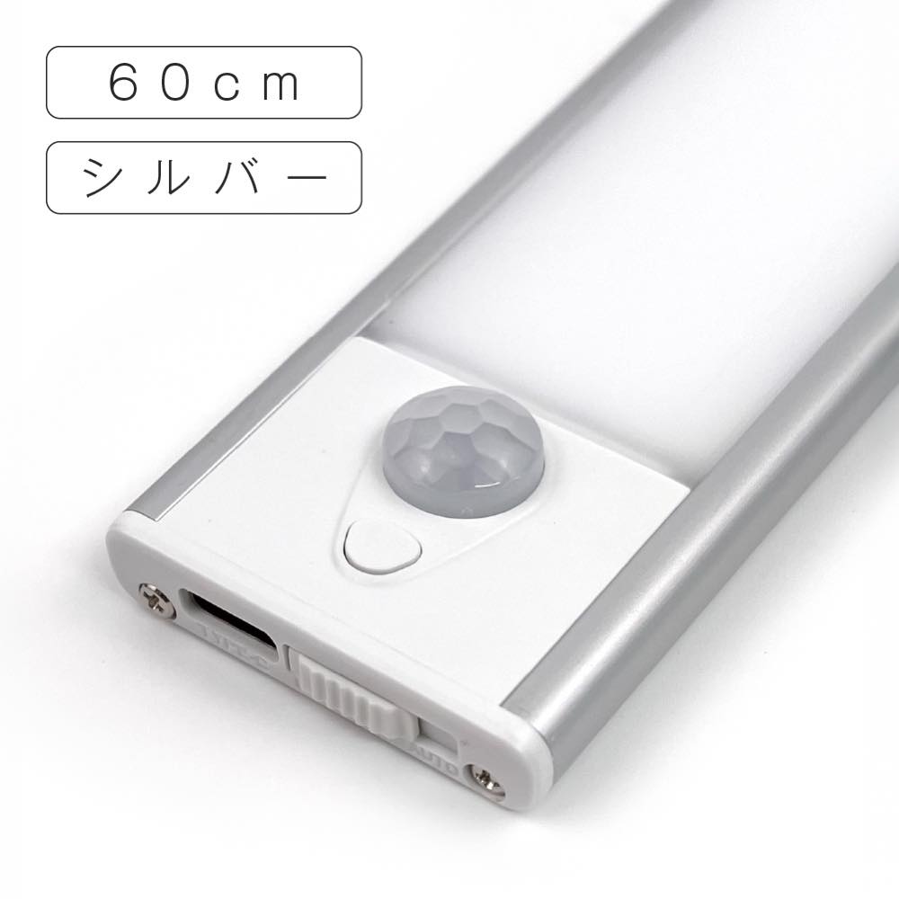 20cm 980円~】人感センサーライト センサーライト 室内 屋内