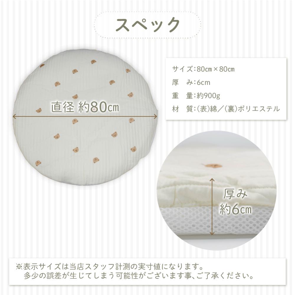 円形 お昼寝マット お昼寝布団 ベビークッション クッション