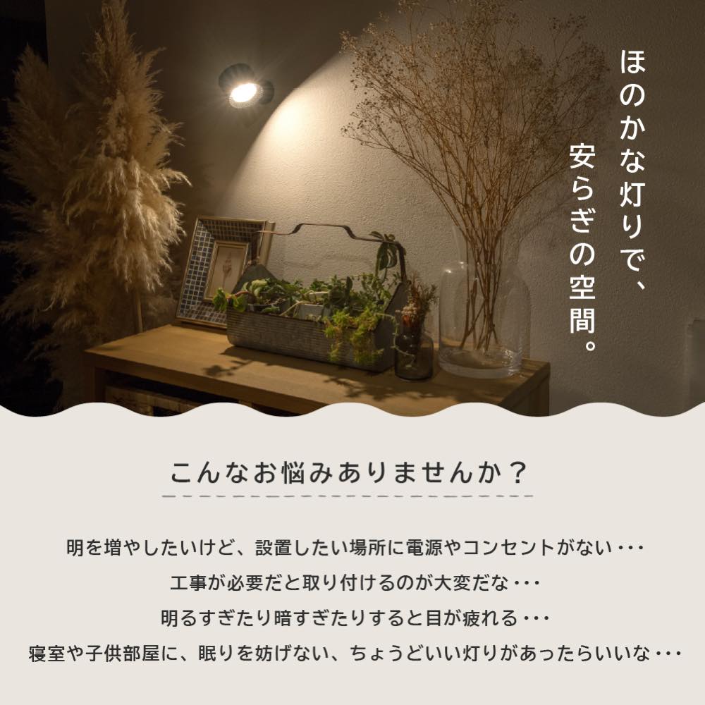ブラケットライト おしゃれ 工事不要 LEDラ...の詳細画像1