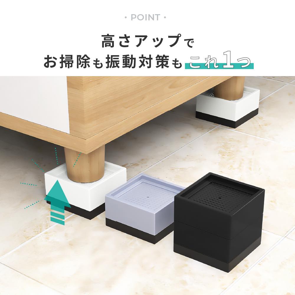 【M/1段 1490円~】かさ上げ台 洗濯機 ソファー 冷蔵庫 防振 かさ上げ台 引越し 足 ベッド 振動防止 置き台 ドラム式 こたつ 10cm 脚 机 嵩上げ 継ぎ足し 関連画像2
