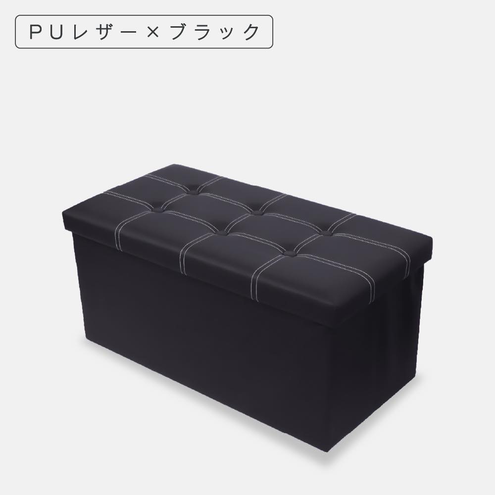 収納 ボックス ベンチ スツール 長方形 折りたたみ 北欧 小物