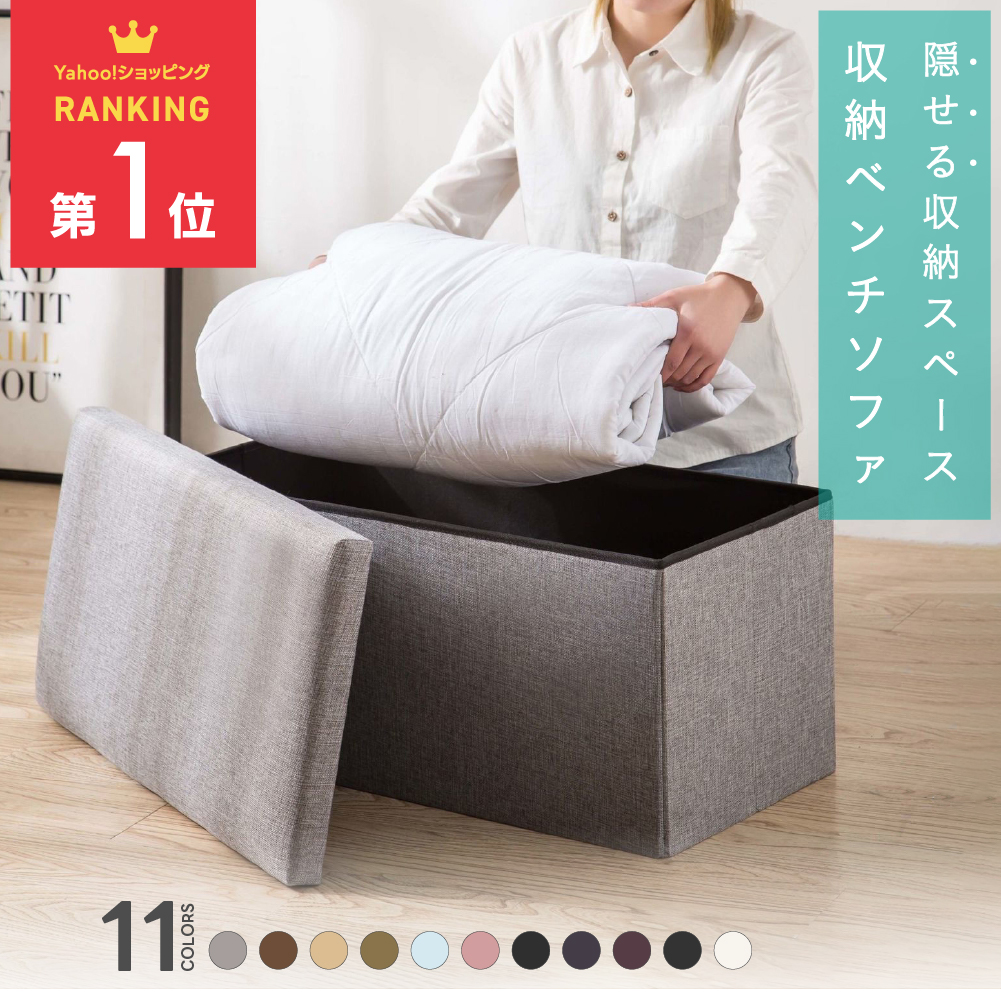 収納 ボックス ベンチ スツール 長方形 折りたたみ 北欧 ふた