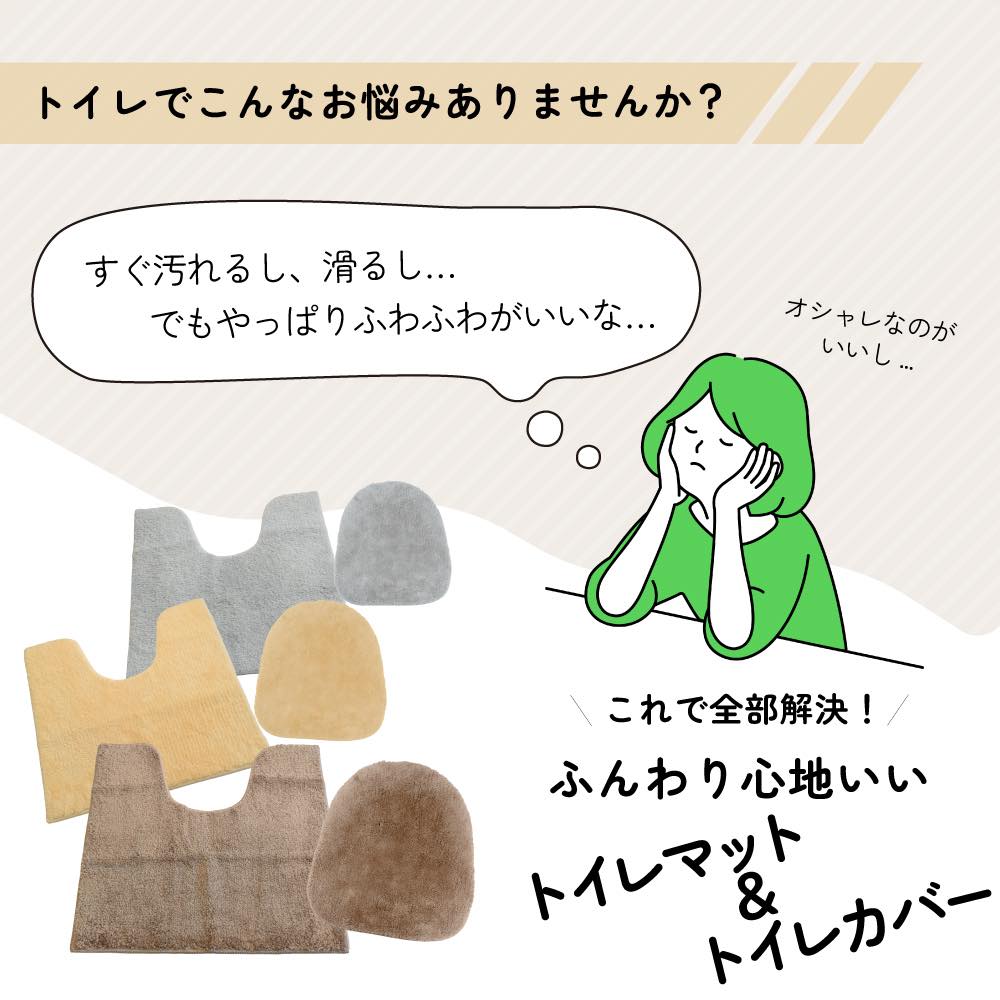 【トイレカバー 1180円~】トイレマット セット トイレカバー ふかふか 無地洗濯 ふわふわ 抗菌防臭 かわいい 防臭 マット 洗える シンプル 北欧 おしゃれ 関連画像2