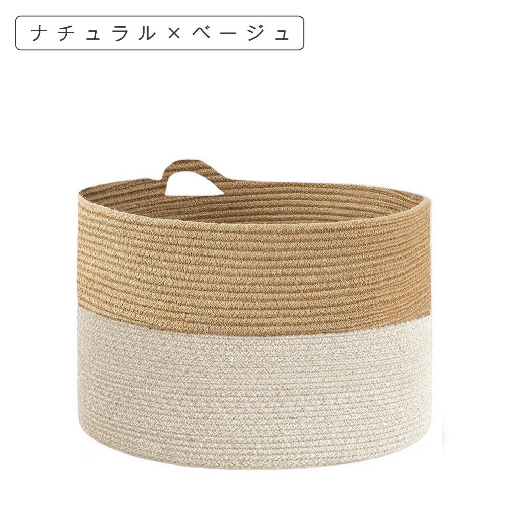 おもちゃ 収納 かご ブランケット ロープバスケット 洗濯かご