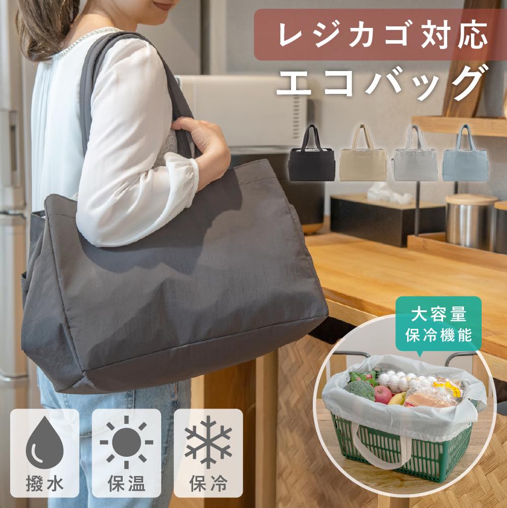 Yahoo! Yahoo!ショッピング(ヤフー ショッピング)エコバッグ レジカゴ バッグ 保冷 大容量 肩掛け 折りたたみ 軽量 マチ広 コンパクト ナイロン 買い物かご 用 カゴサイズ レジ袋 自立 丈夫 折り畳み おしゃれ