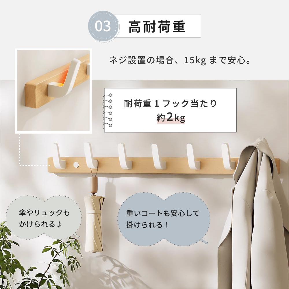 ウォールハンガー 7連 壁掛け フック ハンガー コート 帽子 洋服 掛け