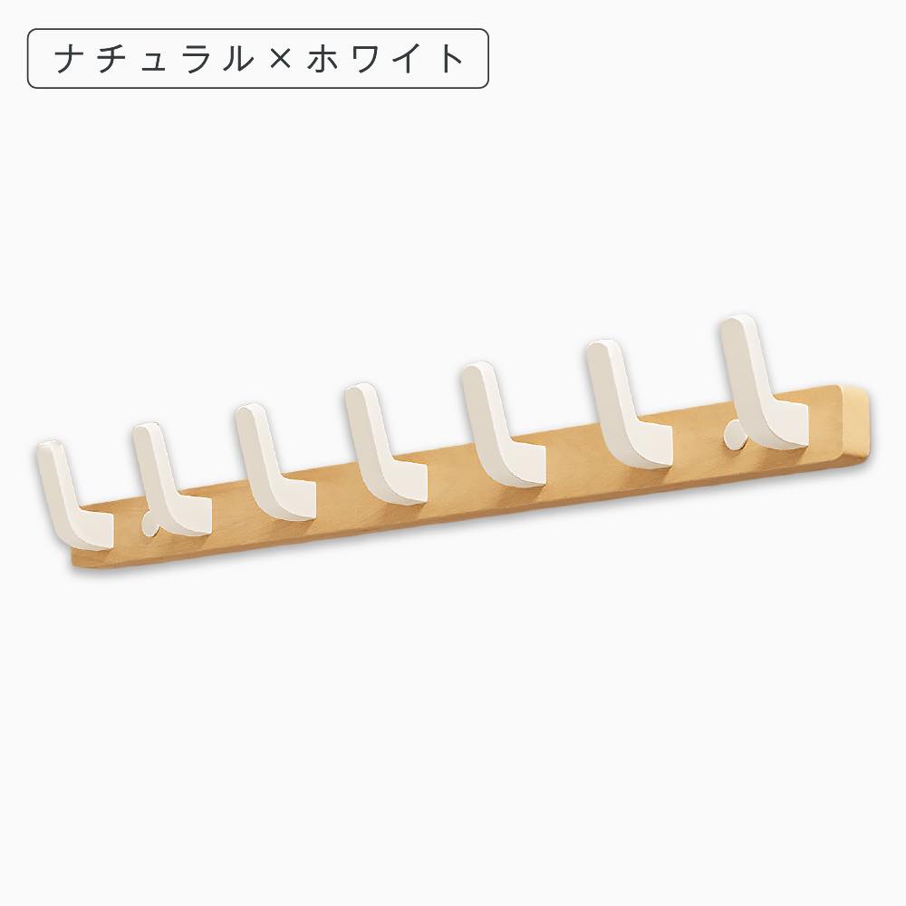 ウォールハンガー 7連 壁掛け フック ハンガー コート 帽子 洋服 掛け