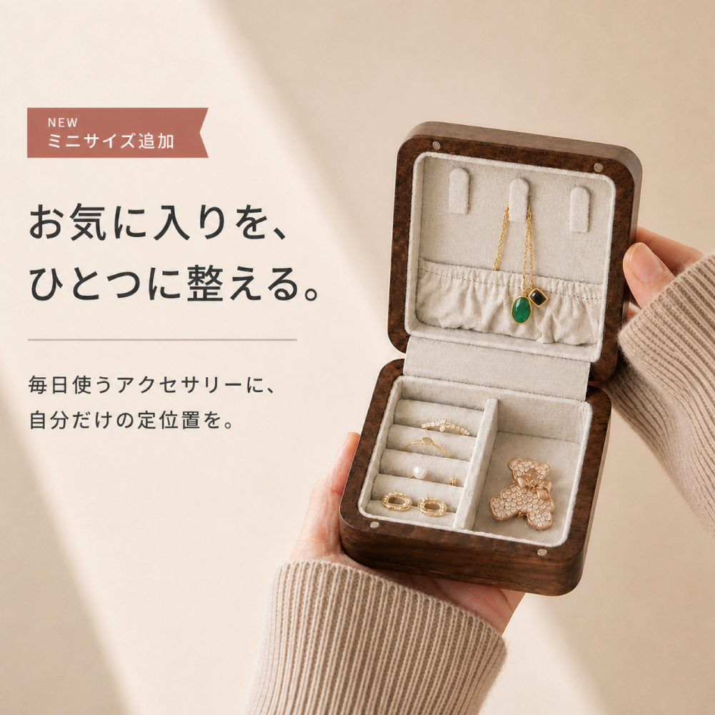 ミニサイズ2580円〜】 ジュエリーボックス ガラス 木製 アクセサリー