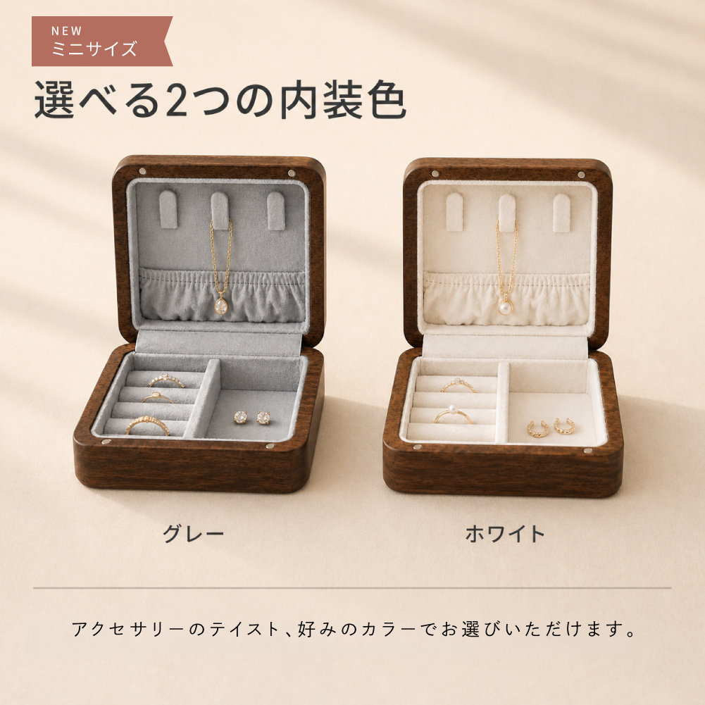 ミニサイズ2580円〜】 ジュエリーボックス ガラス 木製 アクセサリー