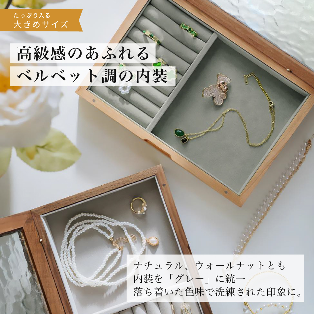 ミニサイズ2580円〜】 ジュエリーボックス ガラス 木製 アクセサリー