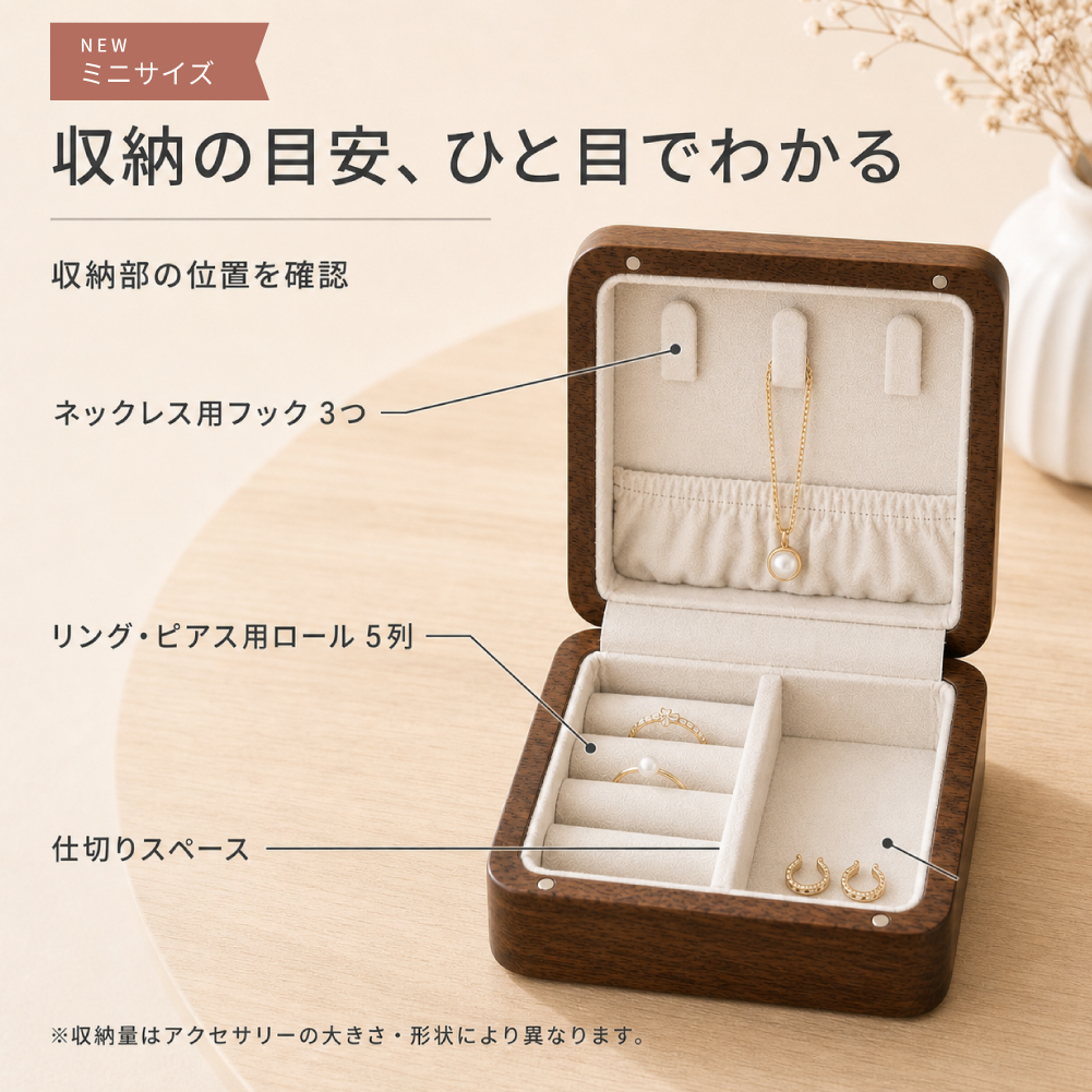 ミニサイズ2580円〜】 ジュエリーボックス ガラス 木製 アクセサリー