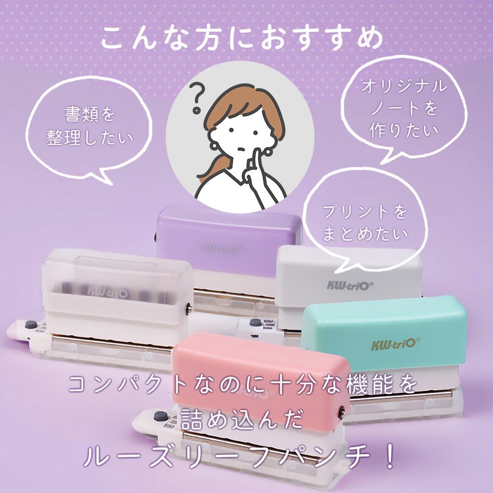 【ルーズリーフ 680円~】穴あけパンチ パンチ コンパクト 穴あけ 穴あき 穴開け パンチ A4 B5 A5 コンパクト 文房具 事務用品 6穴 30穴 26穴 20穴 対応 関連画像2
