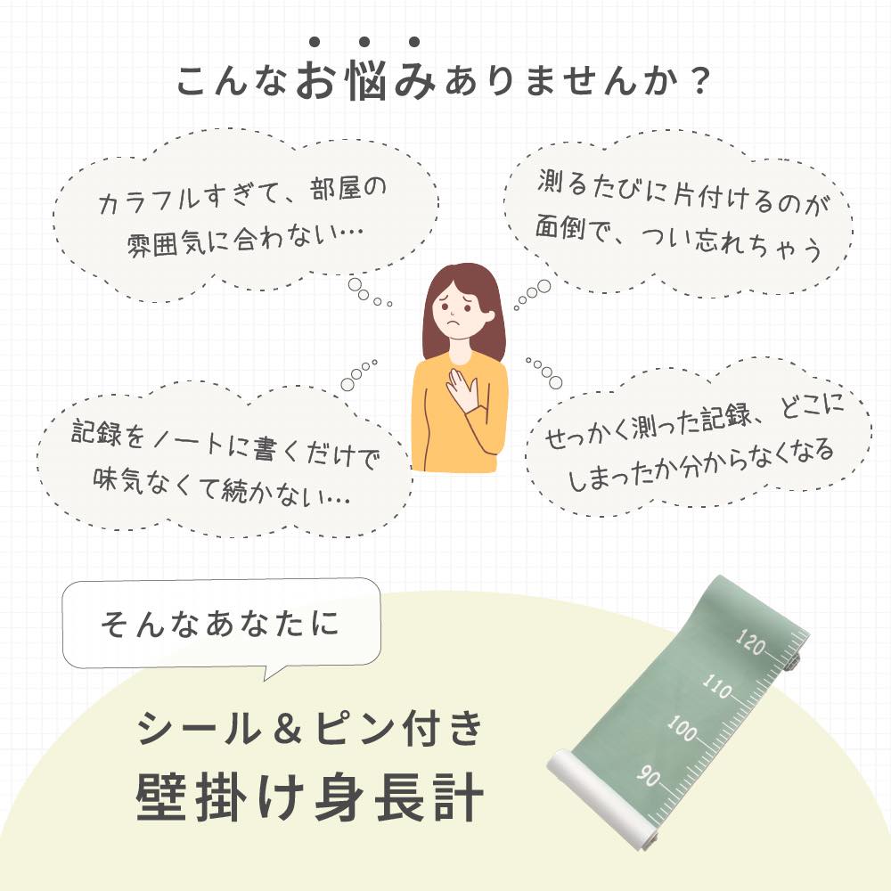 身長計 子供 柱 壁掛け 子供用 測定 計測 子ども 成長記録 身長 壁 シート 子供部屋 可愛い シンプル おしゃれ キッズメジャー 賃貸 ウォールステッカー 関連画像2