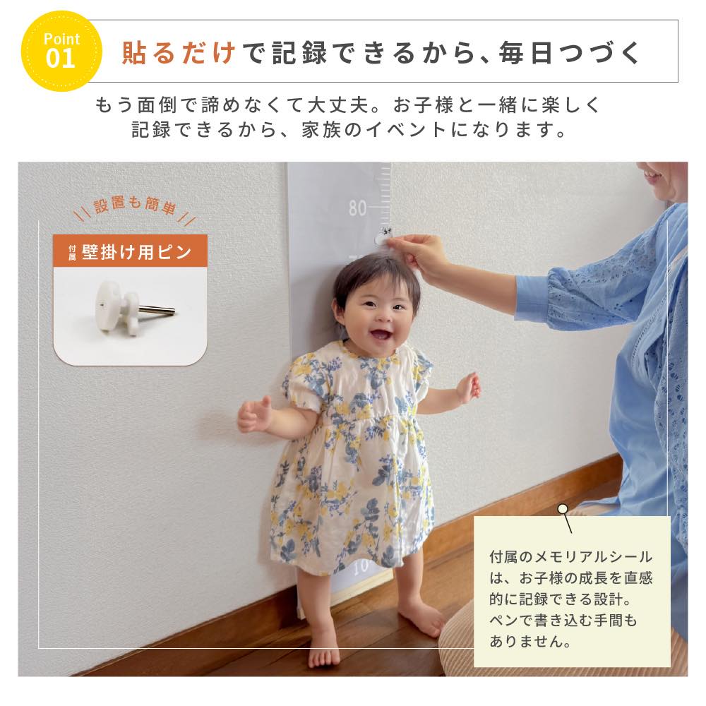 身長計 子供 柱 壁掛け 子供用 測定 計測 子ども 成長記録 身長 壁 シート 子供部屋 可愛い シンプル おしゃれ キッズメジャー 賃貸 ウォールステッカー 関連画像5