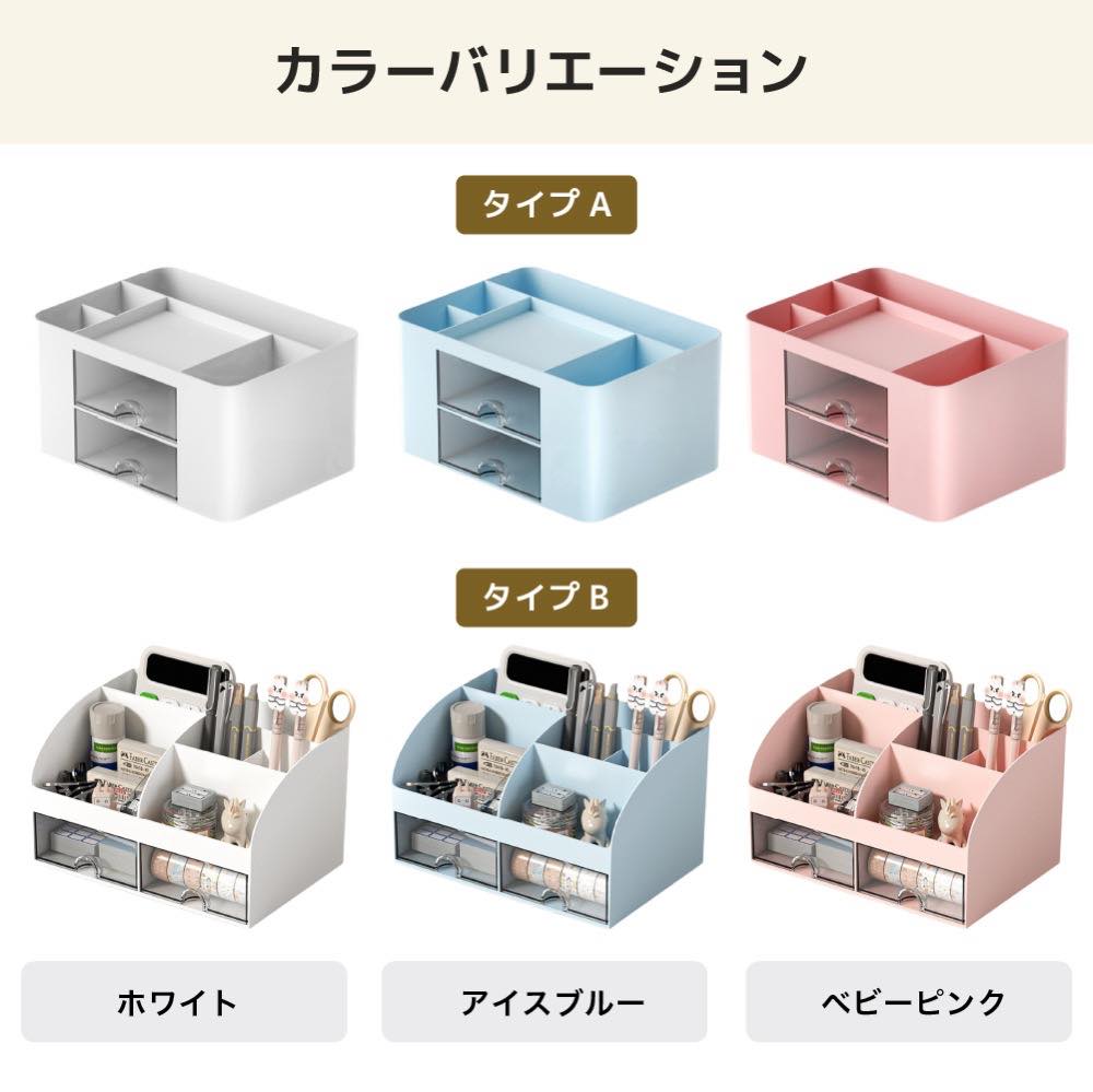 卓上 収納ボックス 収納 ペン立て ペンスタンド 引き出し 小物