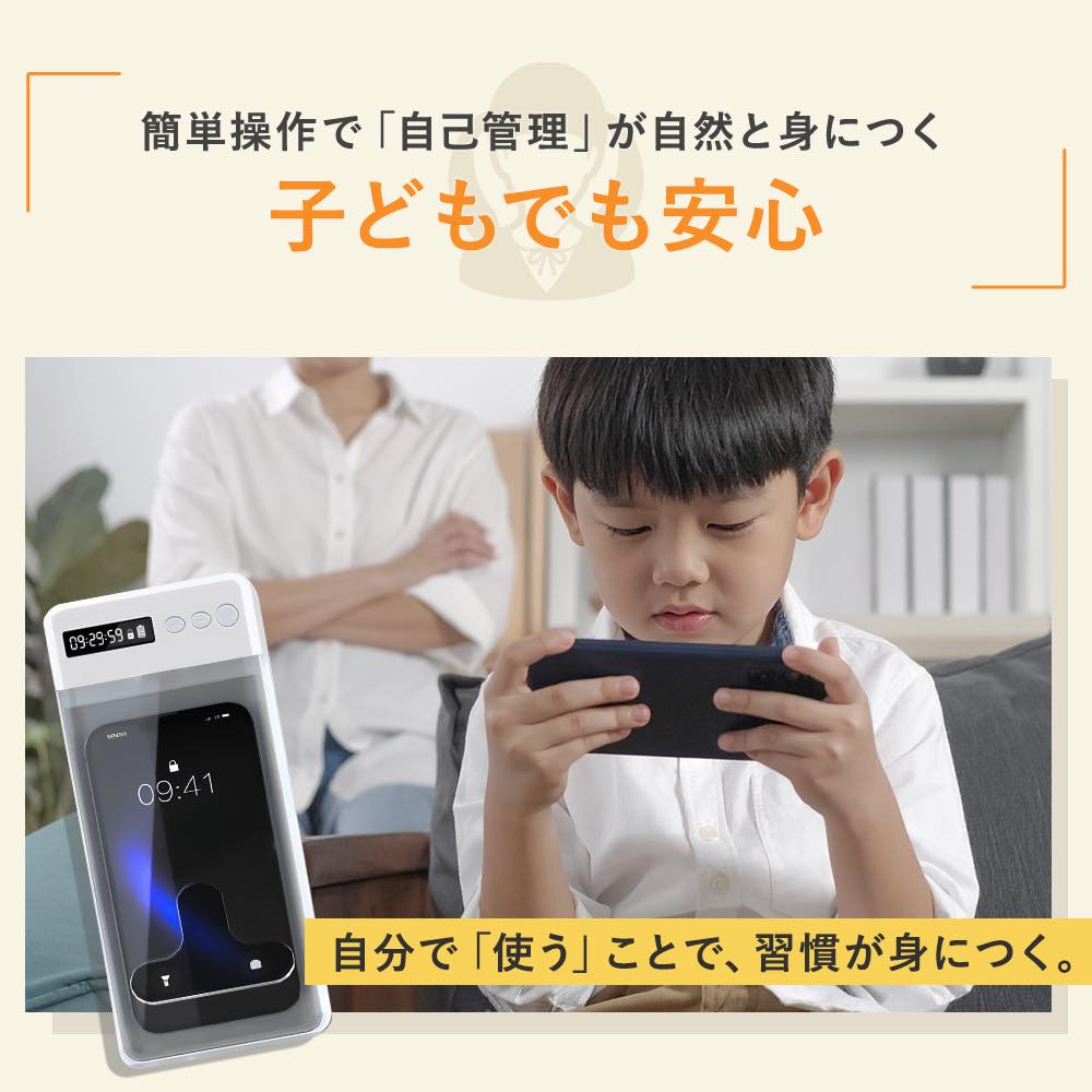スマホ ロックボックス タイムロッキングコンテナ スマホロック タイム