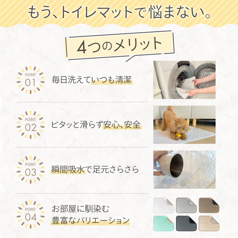 【30×30サイズ550円〜】ペット トイレマ...の詳細画像3