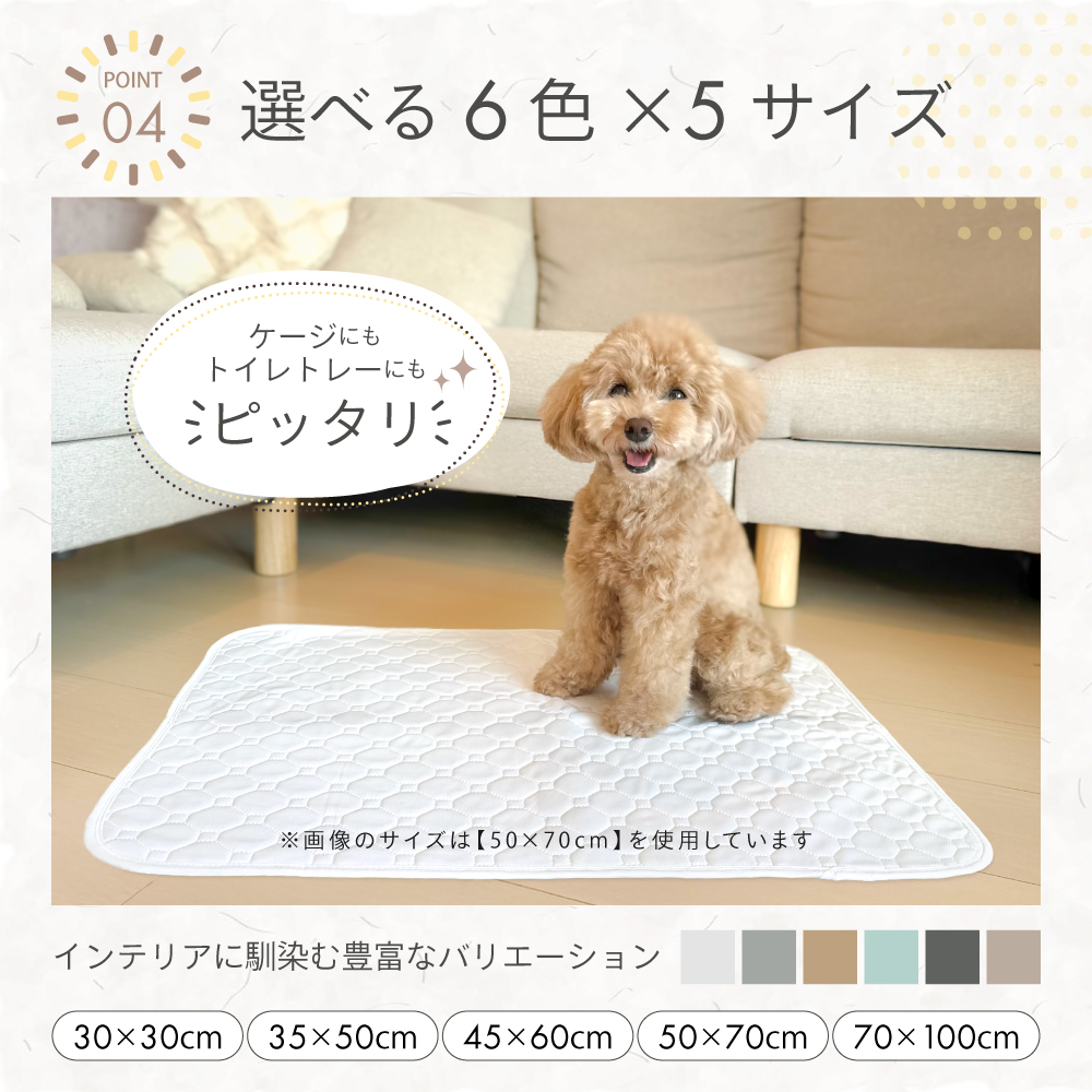30×30サイズ550円〜】ペット トイレマット 洗える トイレ シーツ