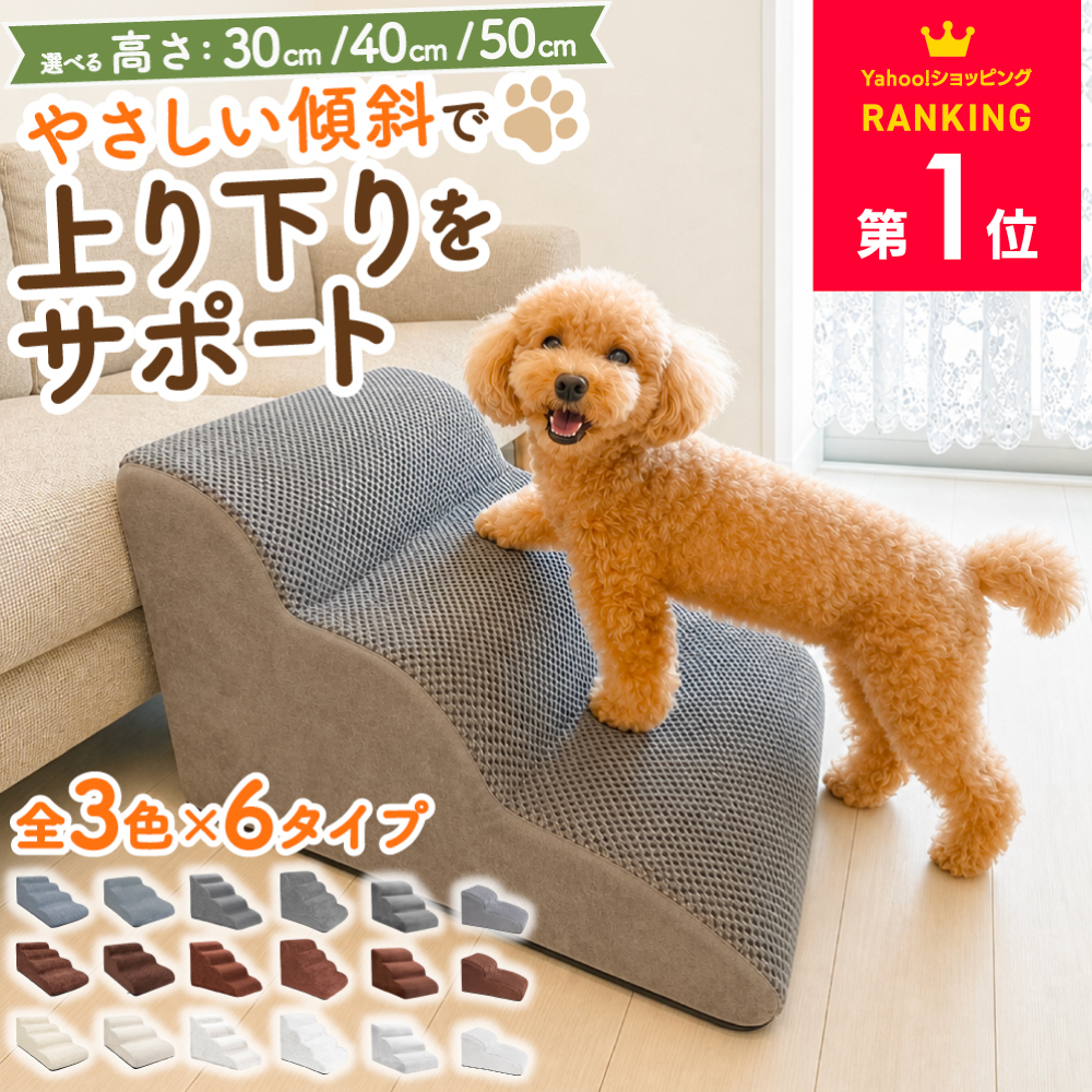 2段3480円〜】犬 階段 ドッグステップ クッション スロープ 踏み台