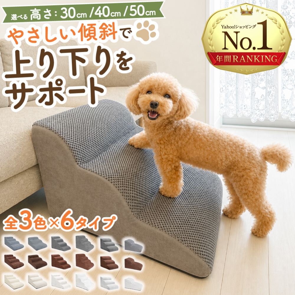 2段3480円〜】犬 階段 ドッグステップ クッション スロープ 踏み台