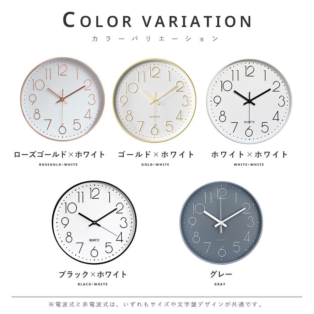 手動式（非電波）1680円〜】掛け時計 電波 静音 壁掛け時計 おしゃれ