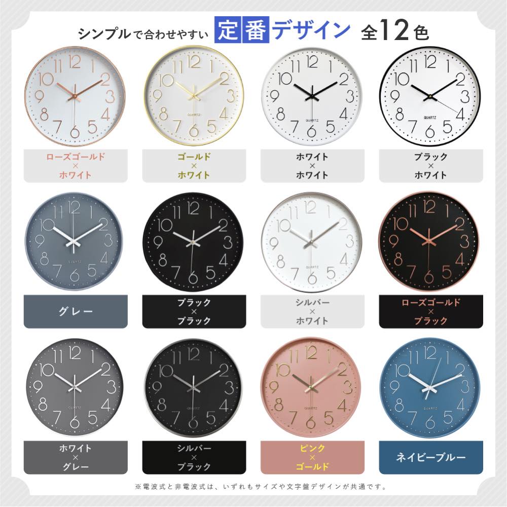 手動式（非電波）1780円〜】掛け時計 電波 静音 壁掛け時計 おしゃれ