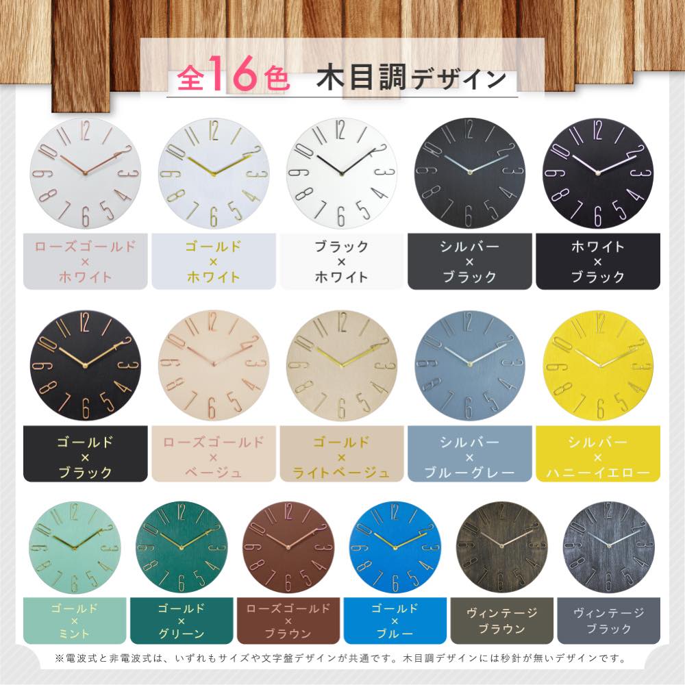 手動式（非電波）1780円〜】掛け時計 電波 静音 壁掛け時計 おしゃれ