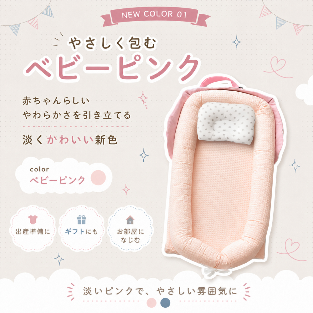 ベッドインベッド 赤ちゃん ベビーベッド 折りたたみ 持ち運び ベビー