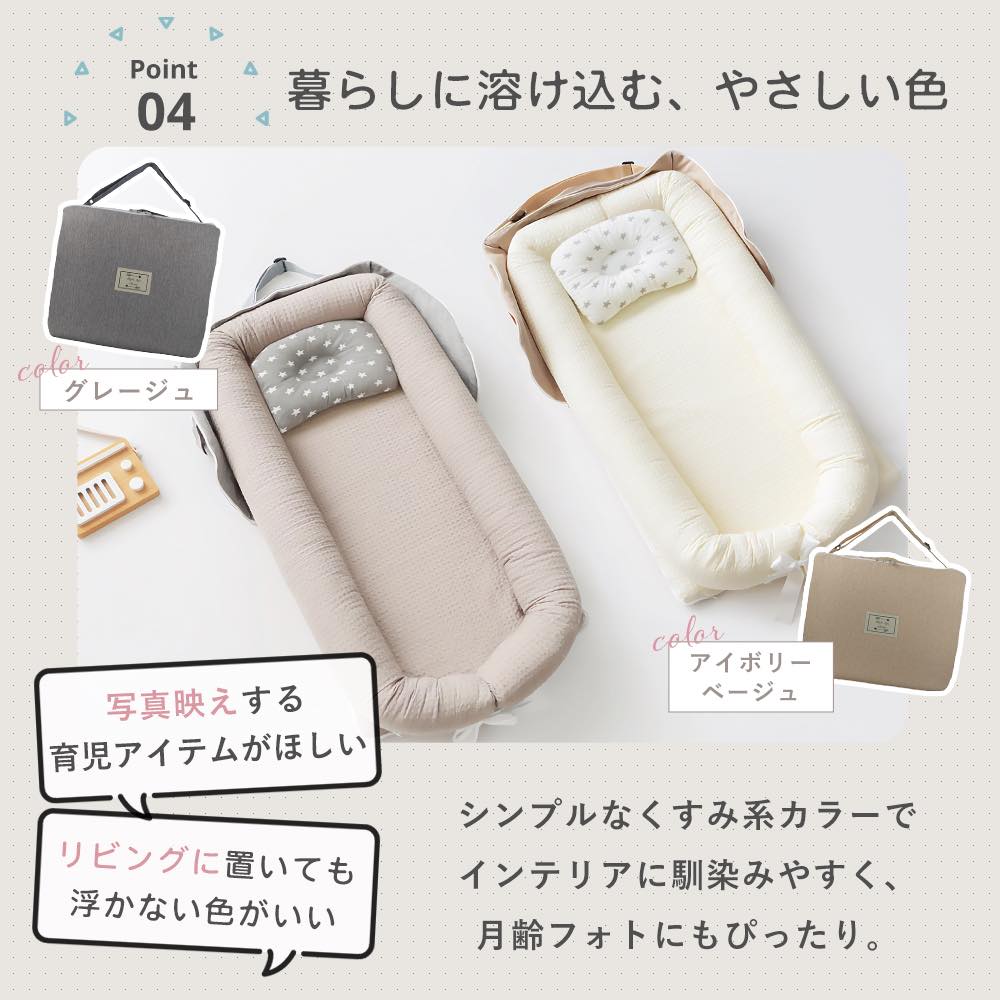 ベッドインベッド 赤ちゃん ベビーベッド 折りたたみ 持ち運び ベビー