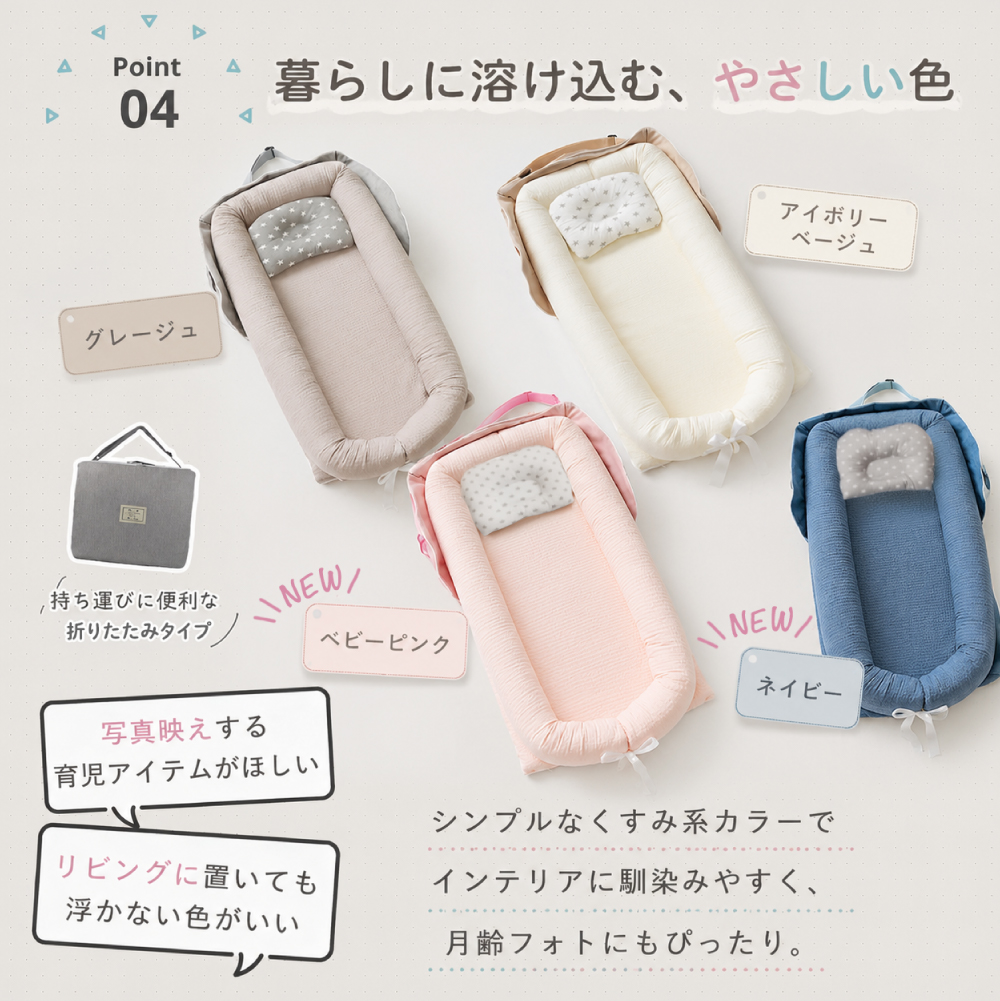ベッドインベッド 赤ちゃん ベビーベッド 折りたたみ 持ち運び ベビー