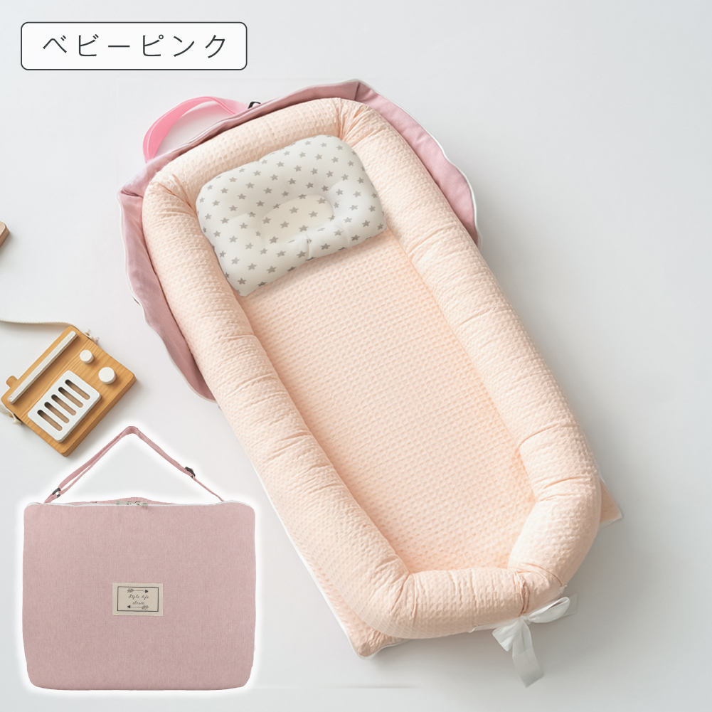 ベッドインベッド 赤ちゃん ベビーベッド 折りたたみ 持ち運び ベビー