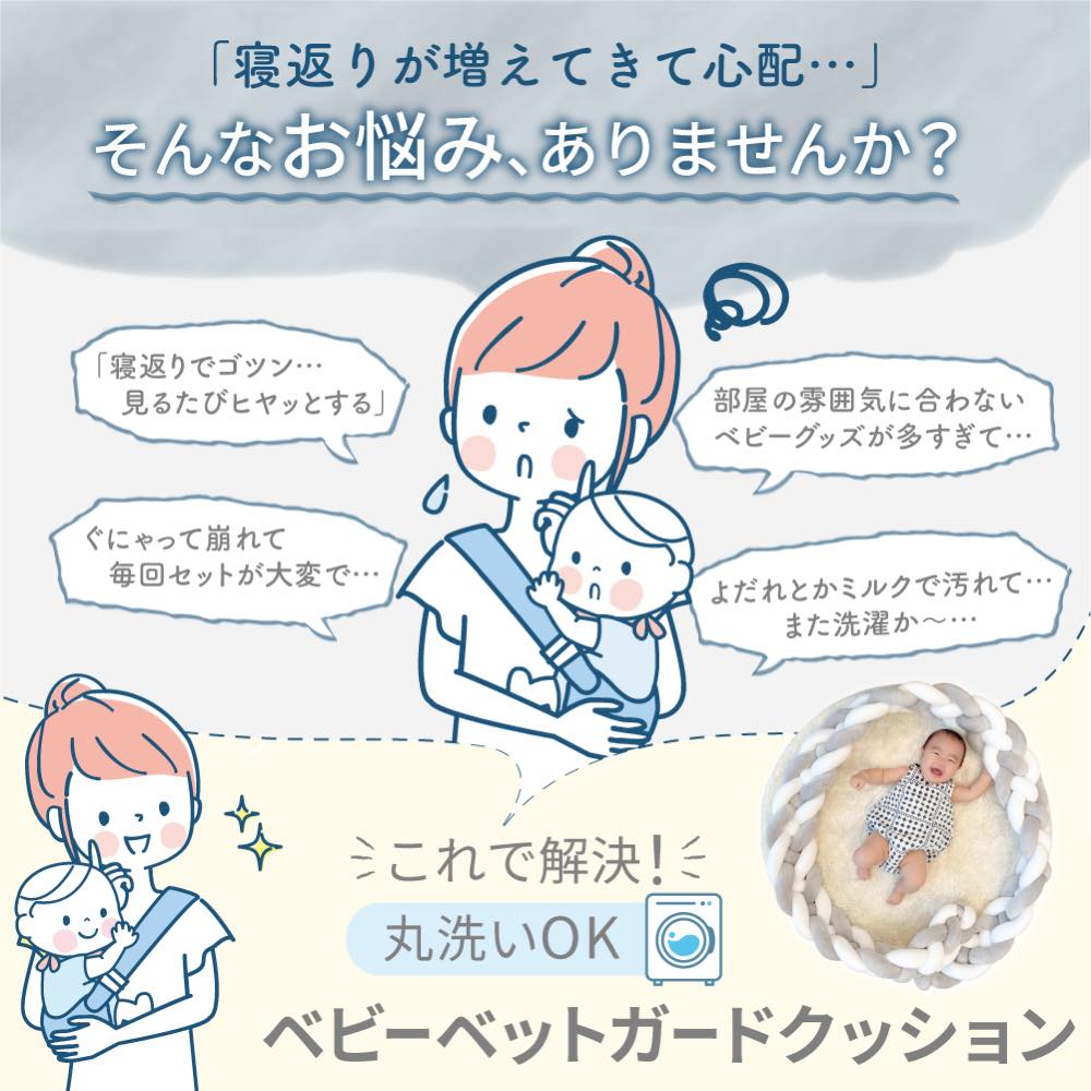 【2m 3280円〜】ベッドガード 赤ちゃん クッション 転落防止 子供 ベビーベッドガード 壁 子ども ベビー ベッド かわいい ベビークッション 寝返り防止 関連画像1
