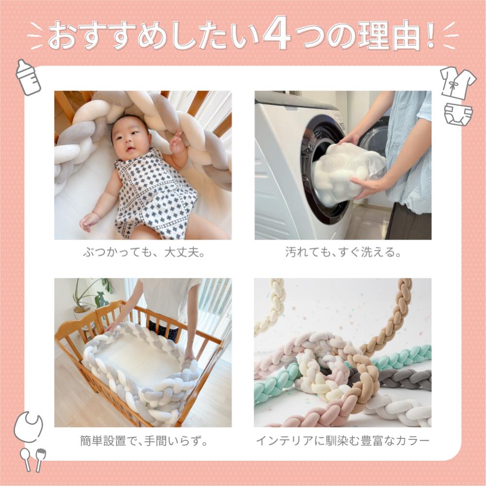 【2m 3280円〜】ベッドガード 赤ちゃん クッション 転落防止 子供 ベビーベッドガード 壁 子ども ベビー ベッド かわいい ベビークッション 寝返り防止 関連画像4