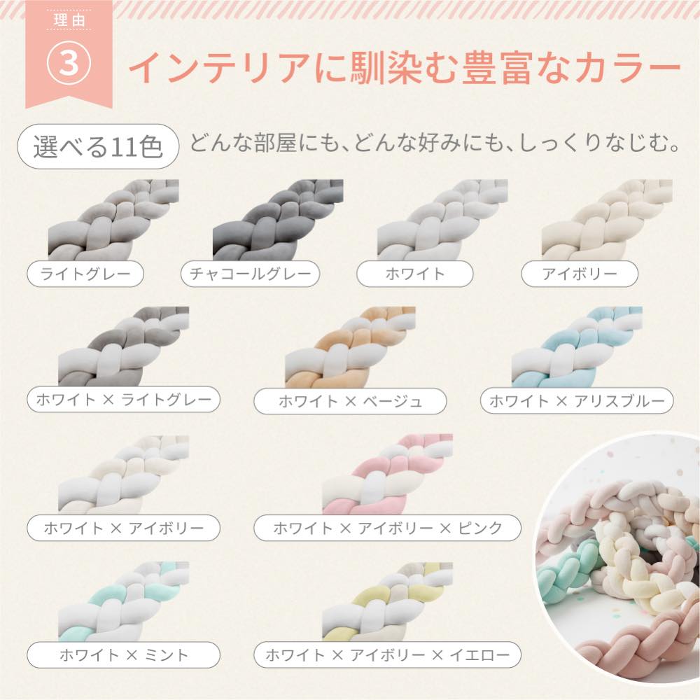 【2m 3280円〜】ベッドガード 赤ちゃん クッション 転落防止 子供 ベビーベッドガード 壁 子ども ベビー ベッド かわいい ベビークッション 寝返り防止の画像
