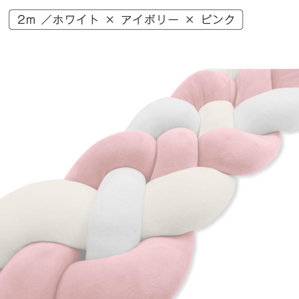【2m 3280円〜】ベッドガード 赤ちゃん クッション 転落防止 子供 ベビーベッドガード 壁 子ども ベビー ベッド かわいい ベビークッション 寝返り防止の画像