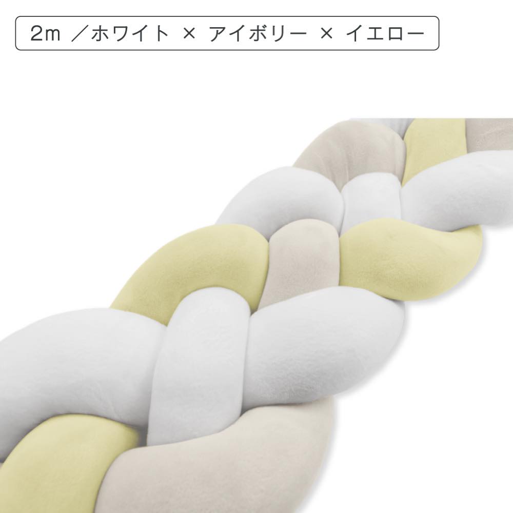 【2m 3280円〜】ベッドガード 赤ちゃん クッション 転落防止 子供 ベビーベッドガード 壁 子ども ベビー ベッド かわいい ベビークッション 寝返り防止の画像