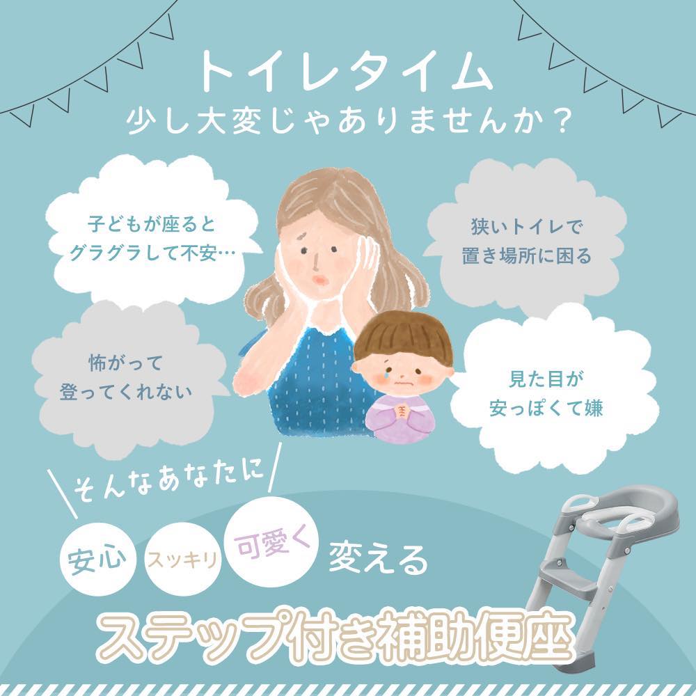 補助便座 子供 トイレ補助便座 折りたたみ トイレトレーニング ステップ付き補助便座 子供用 トイレ ステップ トイトレ 子ども 2歳 男の子 飛び散り 女の子 関連画像1