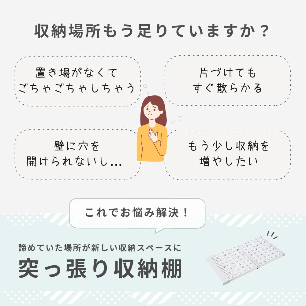 【奥行24cm 1690円〜】つっぱり棚 洗面...の詳細画像1