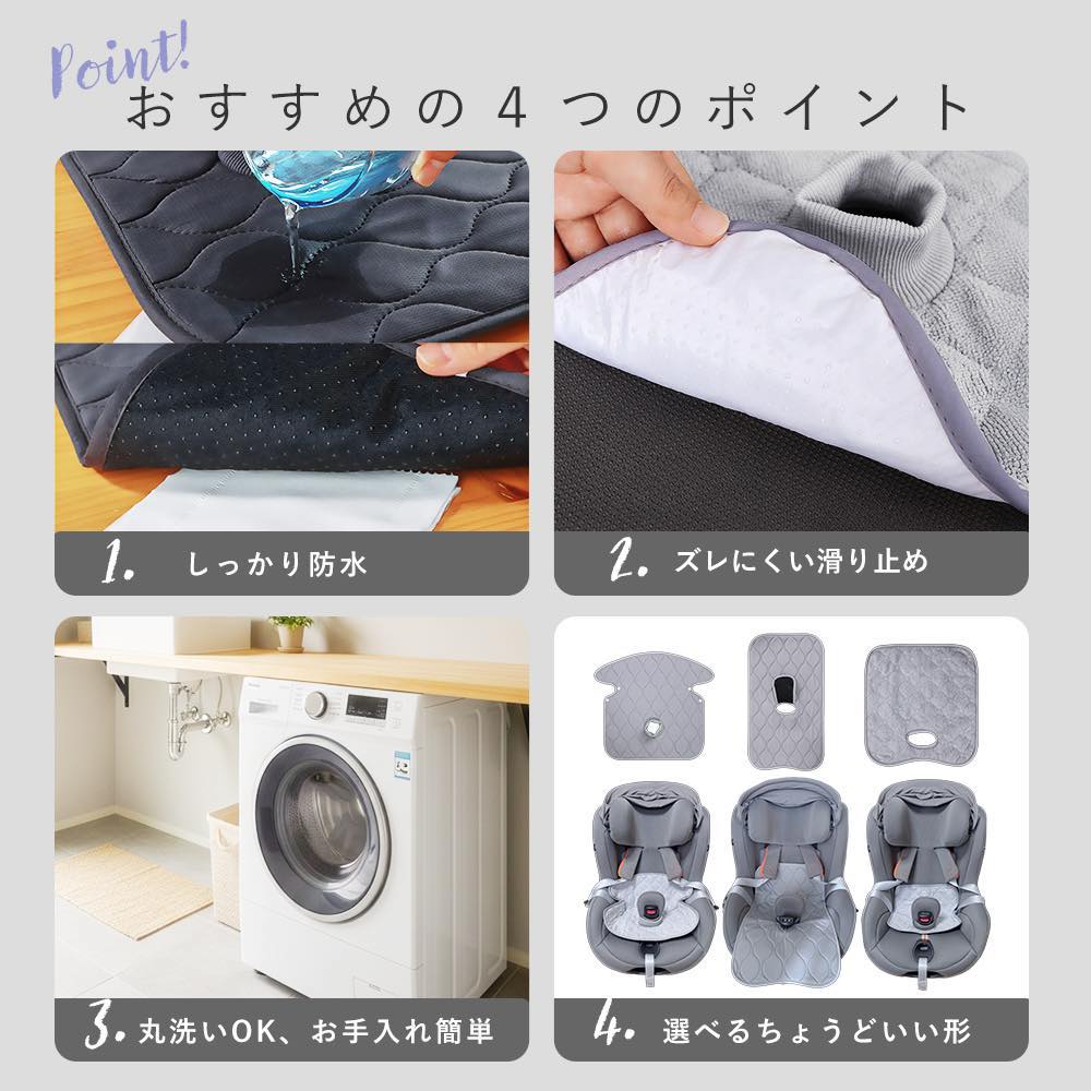 【30×32cm1000円〜】チャイルドシート 防水シート 汚れ防止 滑り止め シート 防水 マット ベビーカー 新生児 食べこぼし おもらし 汚れ ロング ベビー 赤ちゃん 関連画像3