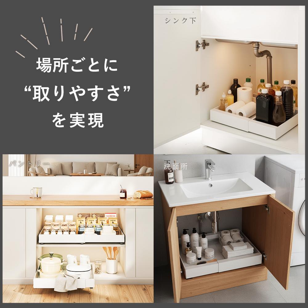 42×25cm（固定）サイズ2680円〜】シンク下 収納 引き出し スライド
