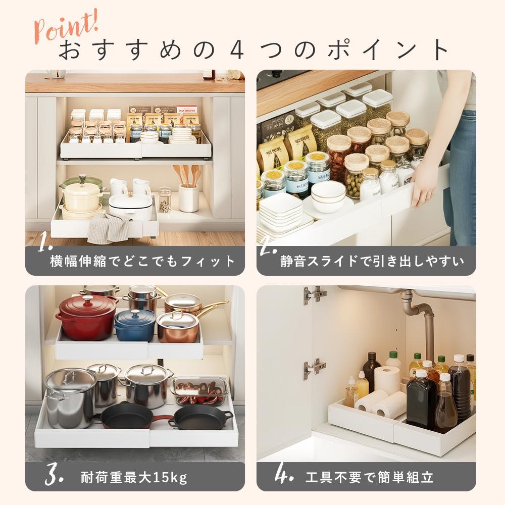 42×25cm（固定）サイズ2680円〜】シンク下 収納 引き出し スライド