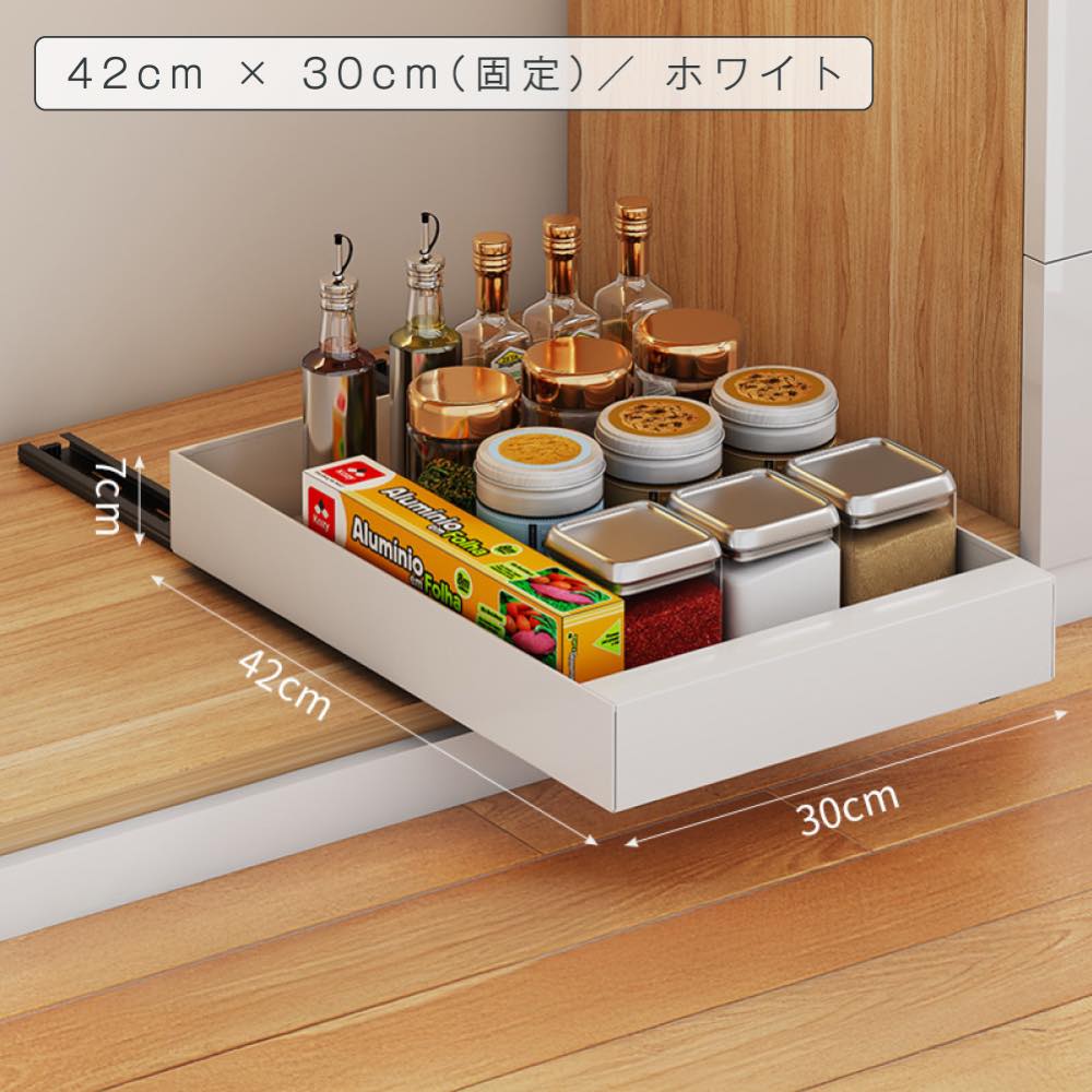 42×25cm（固定）サイズ2680円〜】シンク下 収納 引き出し スライド
