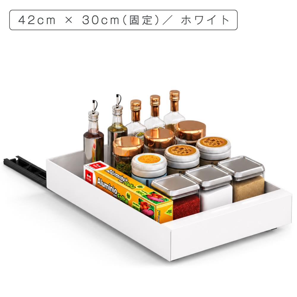 42×25cm（固定）サイズ2680円〜】シンク下 収納 引き出し スライド