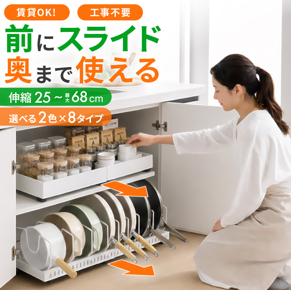 42×25cm（固定）サイズ2680円〜】シンク下 収納 引き出し スライド