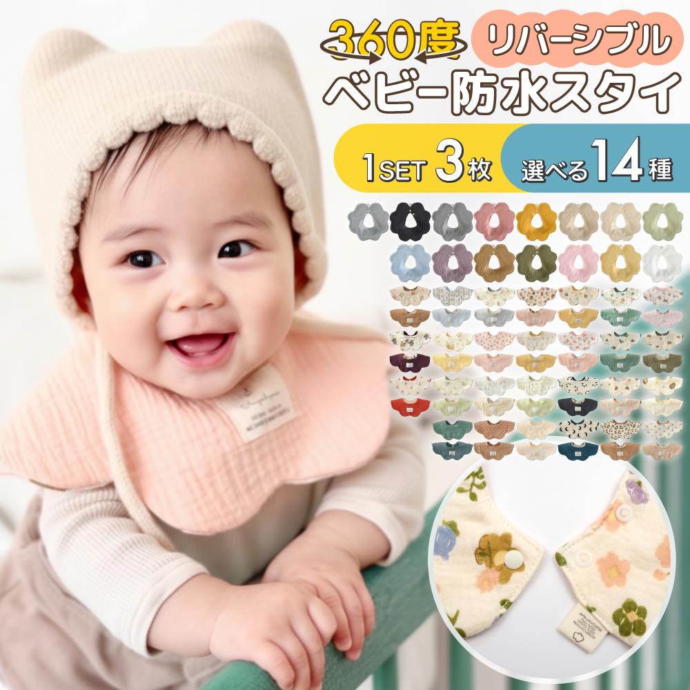 �X�^�C �h�� �悾�ꂩ�� �j�̎q ���̎q �h���X�^�C 360 �Ԃ���� ������� �x�r�[�X�^�C ���킢�� �H�� �h���V�[�g 360�x �悾�� ���� �x�r�[ ���H���G�v����